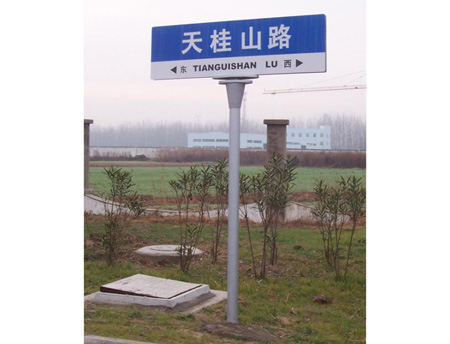 上海第四代路名牌